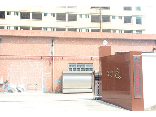公司風采 